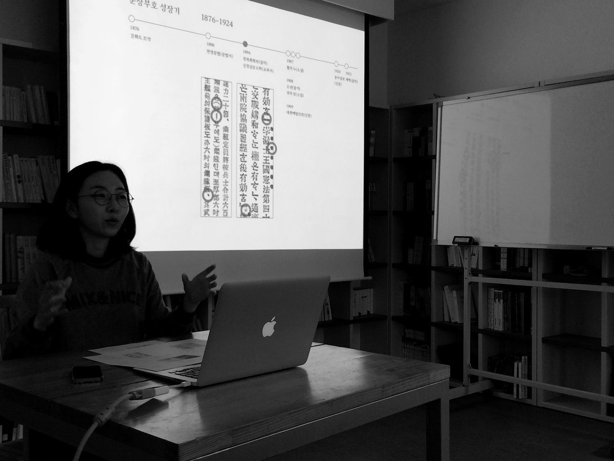 agTypographyLab's tweet image. 지난 금요일, 연구소에서는 현재 진행 중인 글꼴 워크숍 과정의 하나로, 글꼴 디자이너 김기창 님과 노민지 님을 모시고 라틴 알파벳 디자인과 한글 기호활자의 흐름에 관한 세미나를 진행했습니다. :)