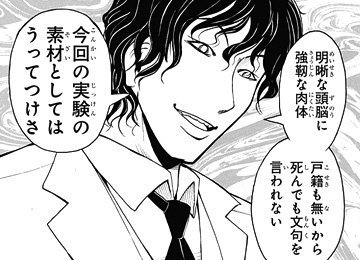 暗殺教室 雪村あぐりと殺せんせーの関係は E組の元担任 最期の願いとは 2ページ目 Selvy