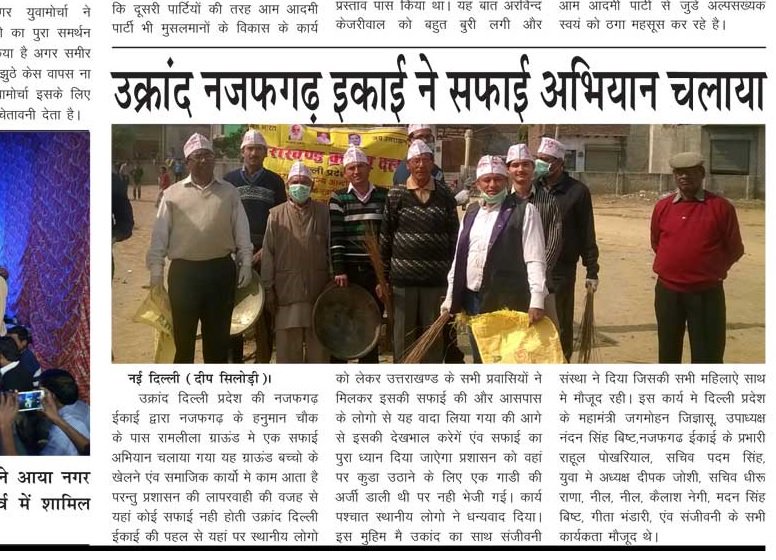 Uttrakhand KrantiDal tweet media