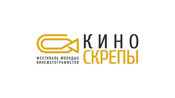 Фестиваль #КиноСкрепы - возможность реализовать свои идеи в мире кино.
fadm.gov.ru/news/28105