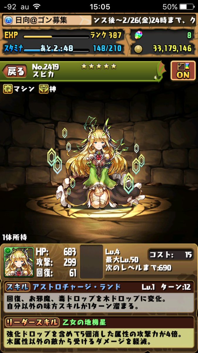 日向パズドラ Roronoa2tomoyas Twitter