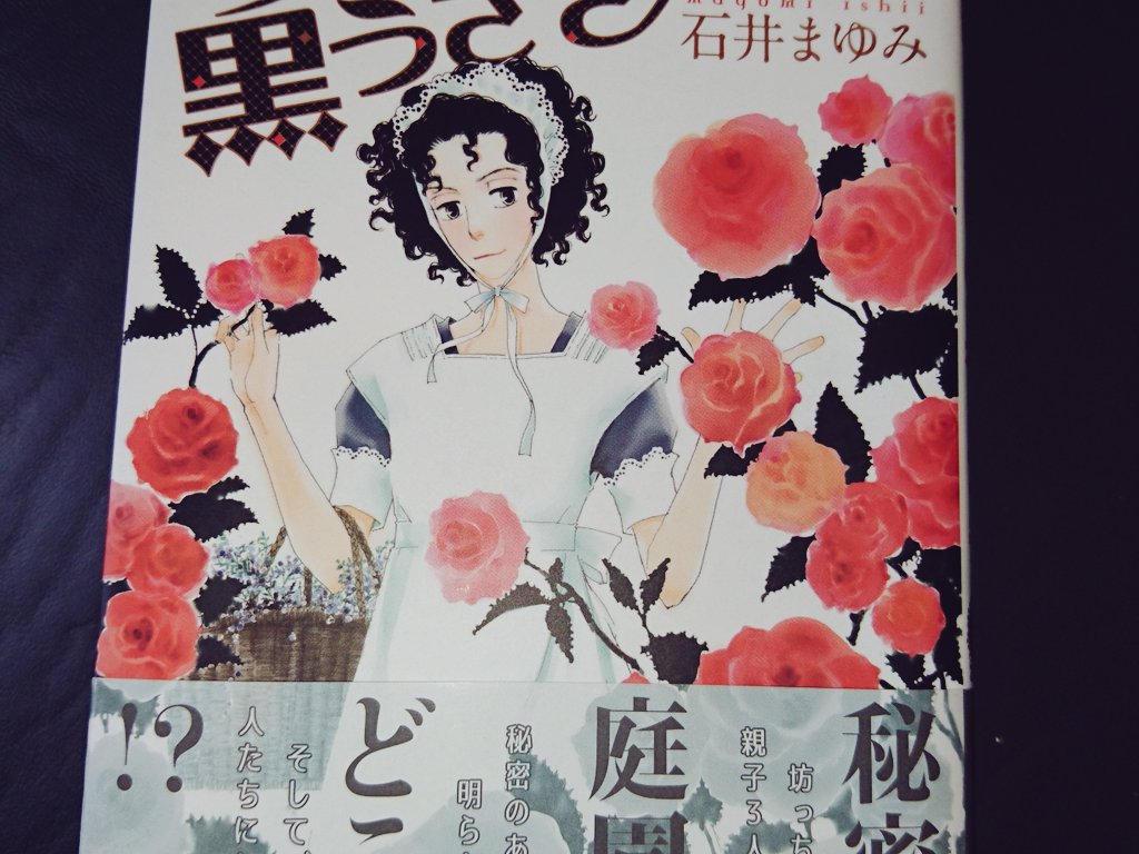 歌うたいの黒うさぎ 歌うたいの黒うさぎ