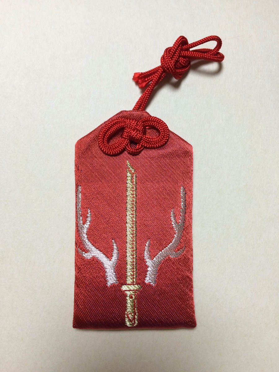 ryuino's tweet image. お気に入りの鹿島神宮のお守り。アントラーズ風でもあり、真田丸風でもある。