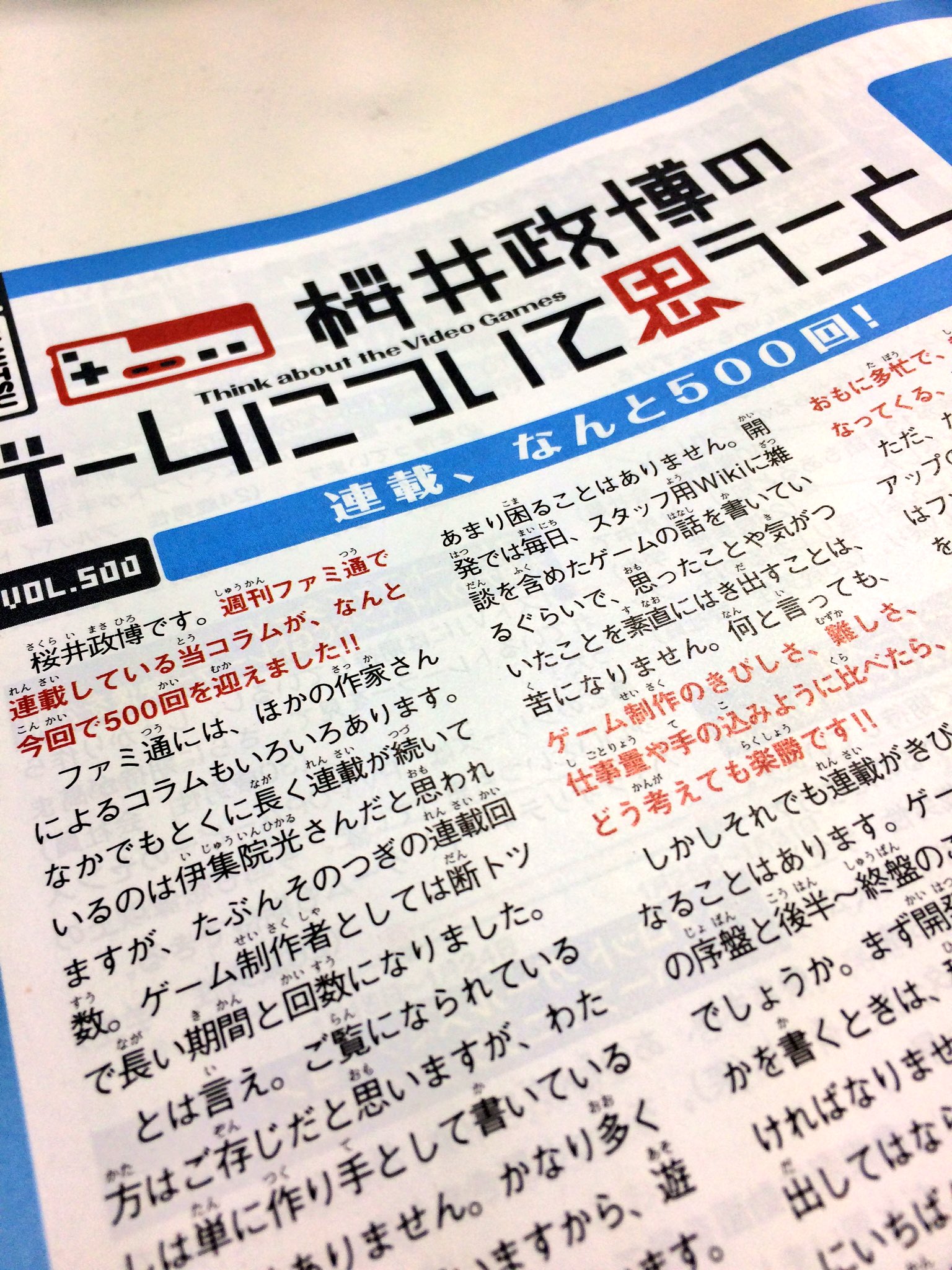 桜井政博のゲームについて思うこと X 515PVu+uFfL.jpg_BO30,255,255,