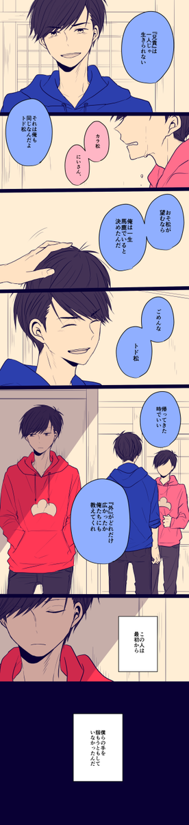 実家にこだわる長男と最後まで離れない次男。洗脳と見せかけて共依存。 