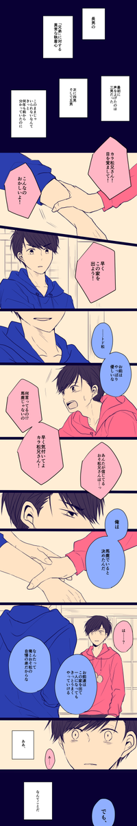 実家にこだわる長男と最後まで離れない次男。洗脳と見せかけて共依存。 