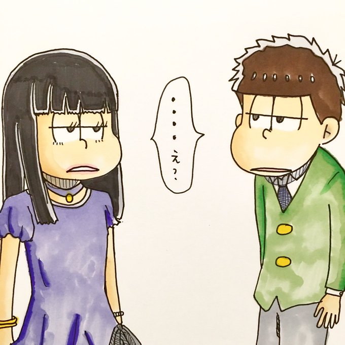 じょし松さんのtwitterイラスト検索結果 古い順 じょし松さんのtwitterイラスト検索結果 古い順