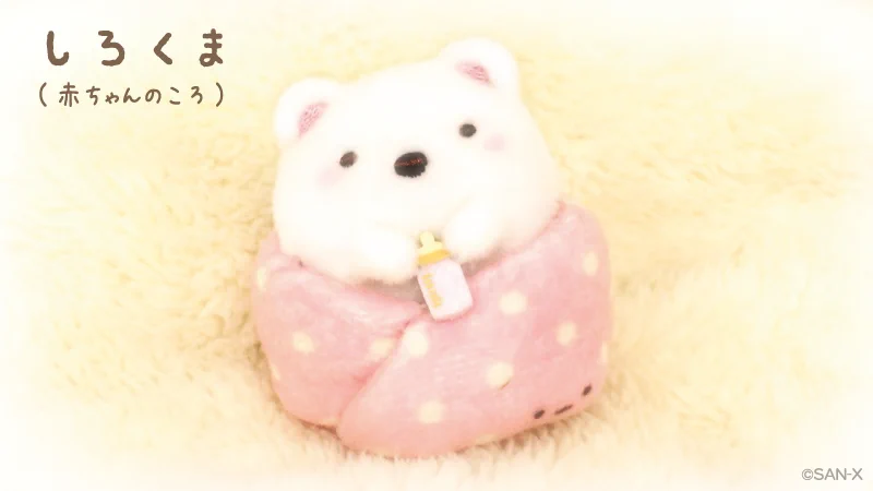 すみっコぐらし【公式】 on X: 