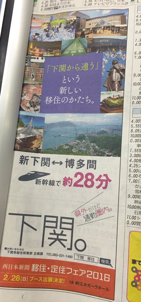 ひびき 小倉 博多間の新幹線通勤通学は多いけれども 新下関 博多間の新幹線通勤通学も意外といるんだろうか 下関駅から小倉駅まで在来線で それから新幹線に乗り換えてというパターンはかなり定着しているようですが T Co 2oqycr36yw