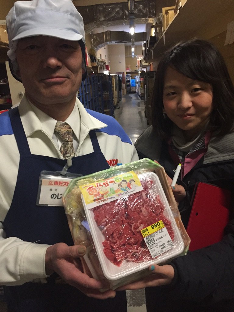 北栄 東光 ストア