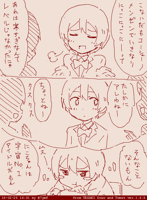 もんもん #tegaki_dt 