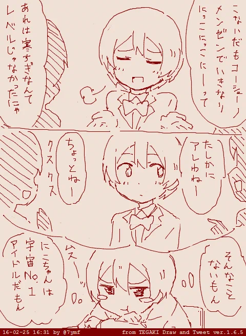 もんもん #tegaki_dt 