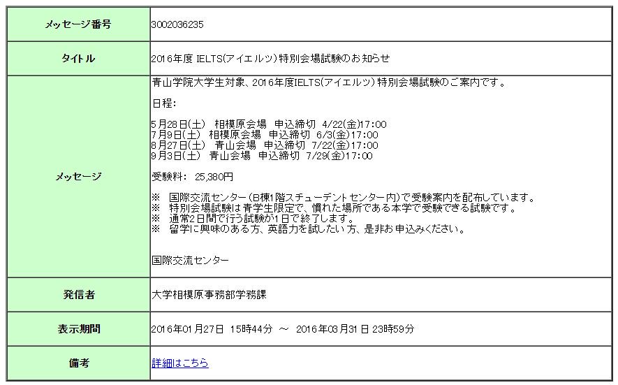 Uzivatel 青学イベント情報局 Na Twitteru Ielts アイエルツ それは わざわざ試験受けるのにパスポートが必要な英語力テスト しかし これがないとイギリスに留学できない そんなテストが青学で受けれるよ そして 成績優秀者は大学から受験料