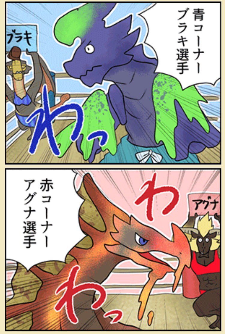 あざらすぃゆずこ Mhrise En Twitter ブラキっちとアグナん モンハン部4コマ漫画 エピソード42 因縁の対決 T Co Eubc9oqoyr Mhx T Co Aeuxd8ivpz あざらすぃゆずこ Mhrise En Twitter ブラキっちとアグナん モンハン部4コマ漫画 エピソード42 因縁の対決 T Co Eubc9oqoyr Mhx T Co Aeuxd8ivpz