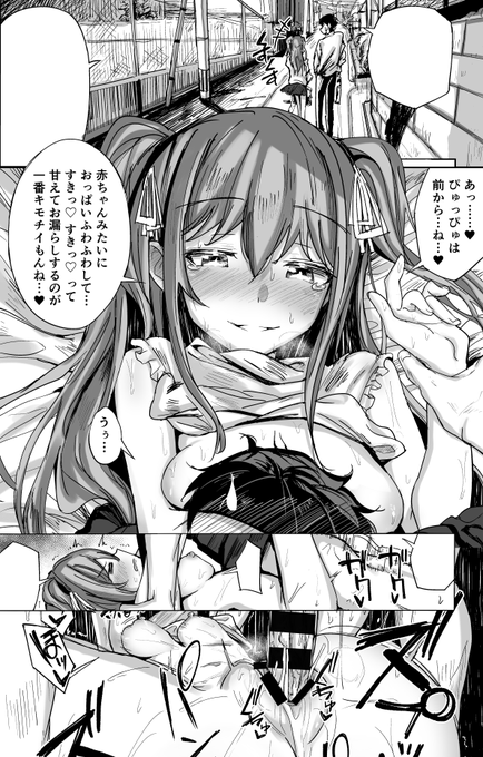 2/26発売のX-EROSに、16ページいます。いっぱい甘やかされる感じのやつです。よろしくおねがいします。
https://t.co/ZStFTI1t9R 