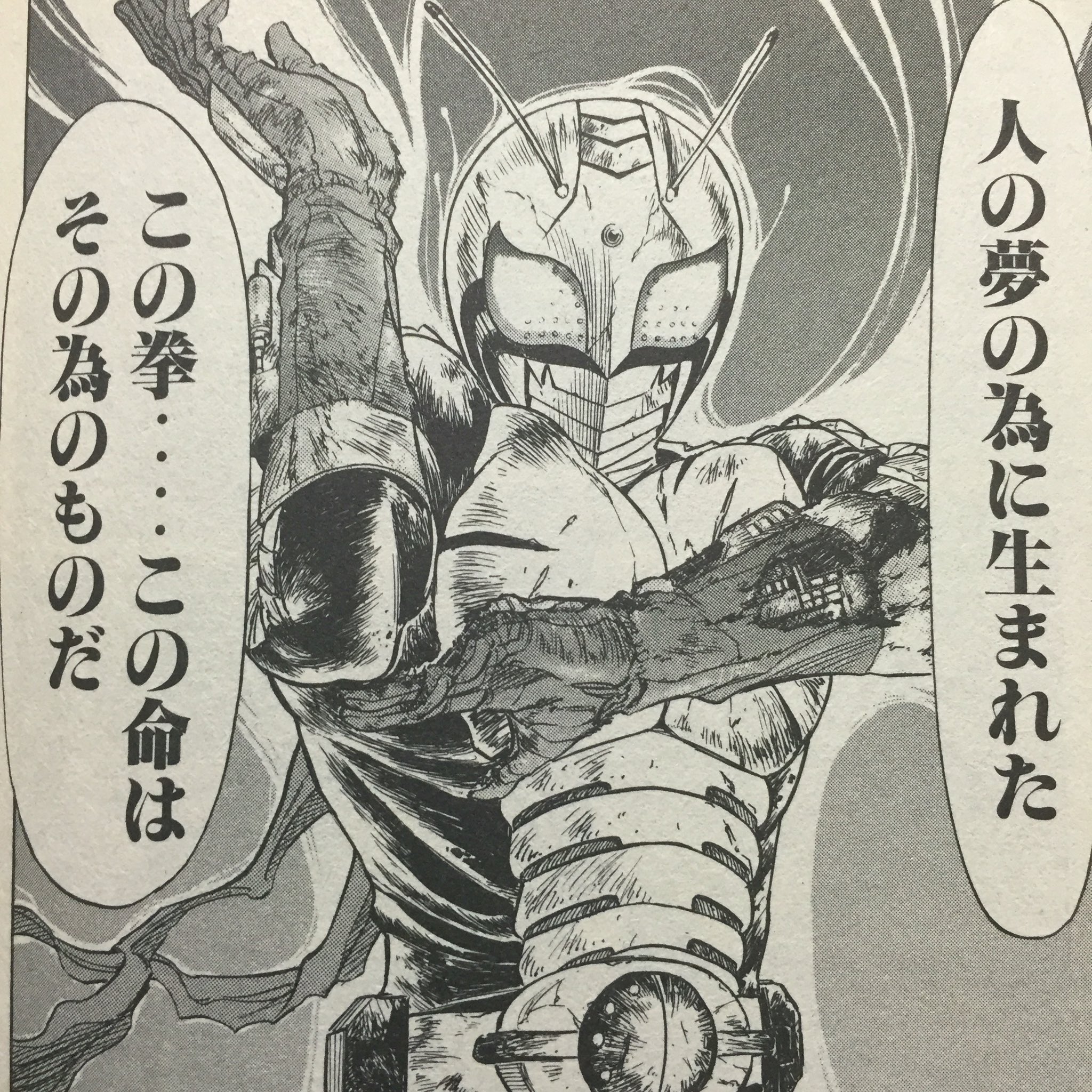Die Suke 久しぶりに仮面ライダーspiritsを読んでるのだが いちいちセリフがカッコ良いなあ T Co Dsdvawnqkw Twitter