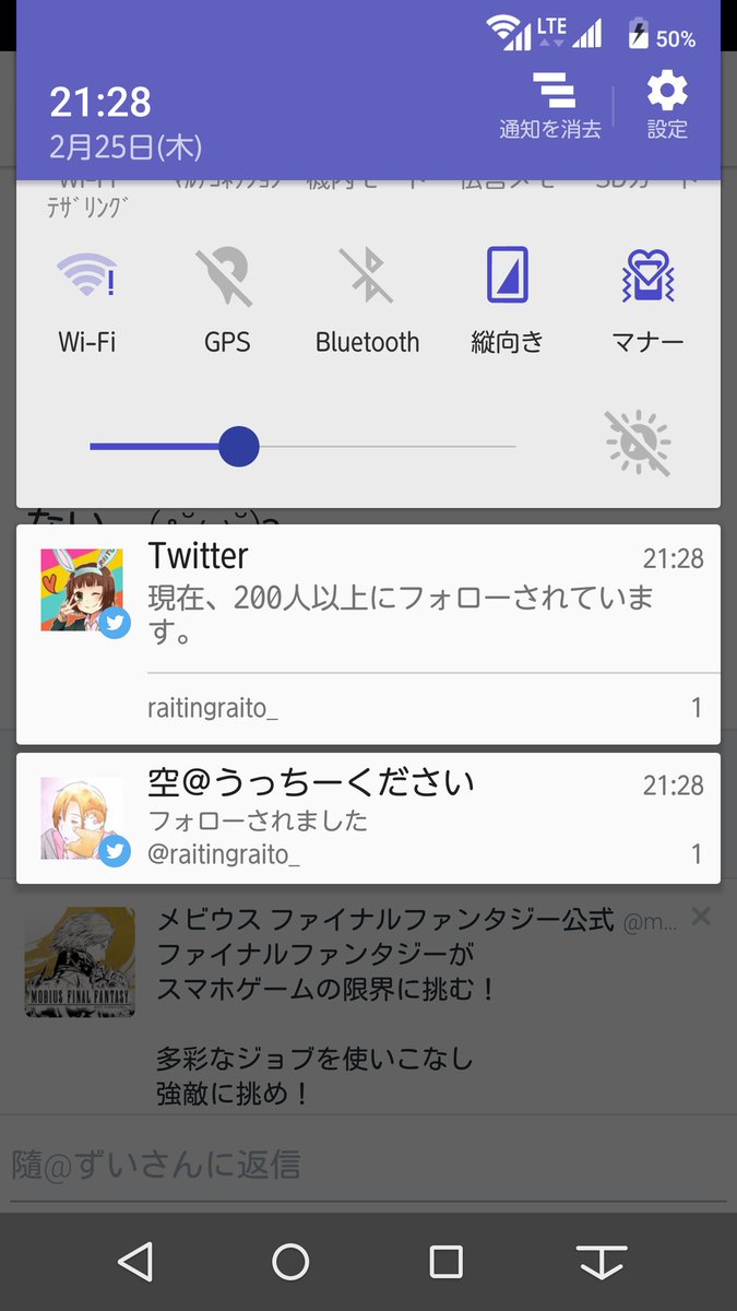raitingraito_'s tweet photo. こんな通知くるんや…… https://t.co/eG3ESc4548