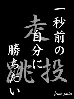 ベスト50 陸上 言葉 最高の花の画像