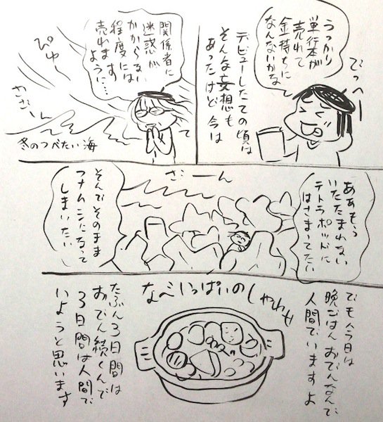 松田洋子 私を連れて逃げて お願い 完結3巻発売記念漫画 T Co 562kfulm4y 松田洋子 私を連れて逃げて お願い 完結3巻発売記念漫画 T Co 562kfulm4y