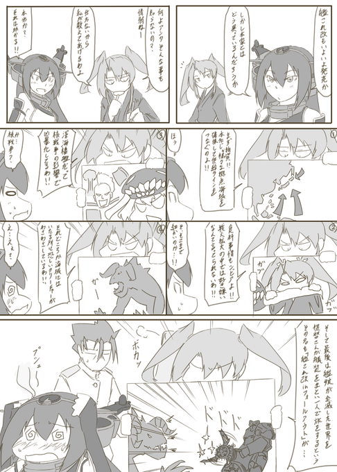 艦これ を含むマンガ一覧 古い順 239ページ ツイコミ 仮 艦これ を含むマンガ一覧 古い順 239ページ ツイコミ 仮