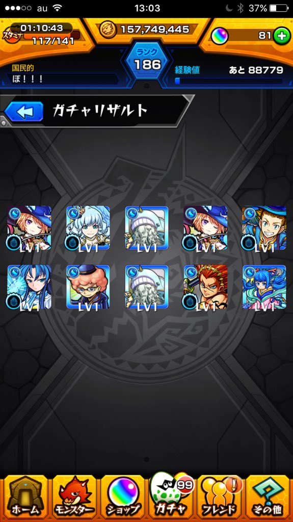 モンストで一番羨ましい画像はったやつ優勝