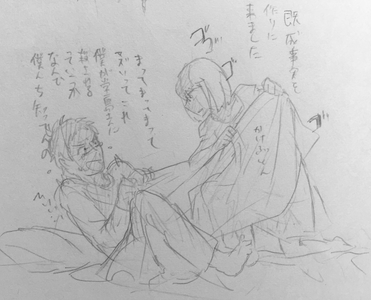 それなりに前の落書き発掘 ※女体化注意 