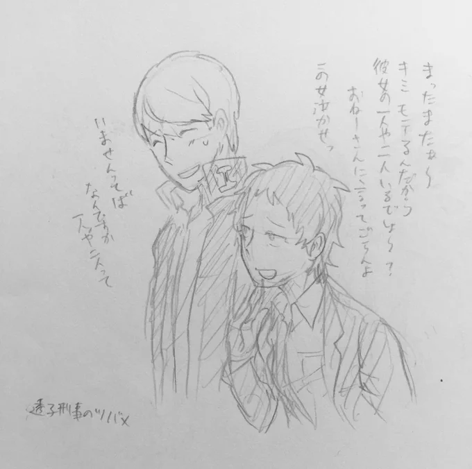 それなりに前の落書き発掘 ※女体化注意 