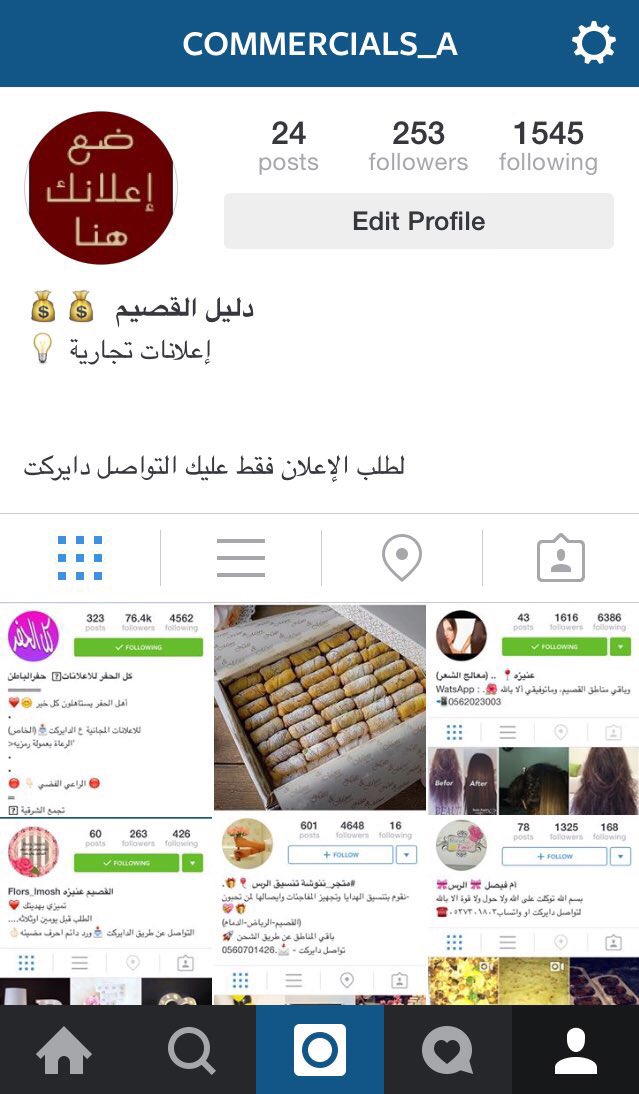 حساب متخصص لعرض إعلاناتكم التجارية #تواصل_الرس <a href="/twaslalrss/">#تواصل_الرس</a>