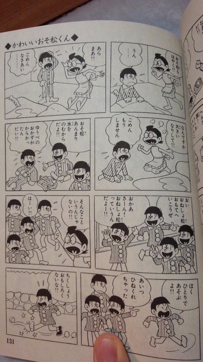 かわいいおそ松くん かわいいおそ松くん