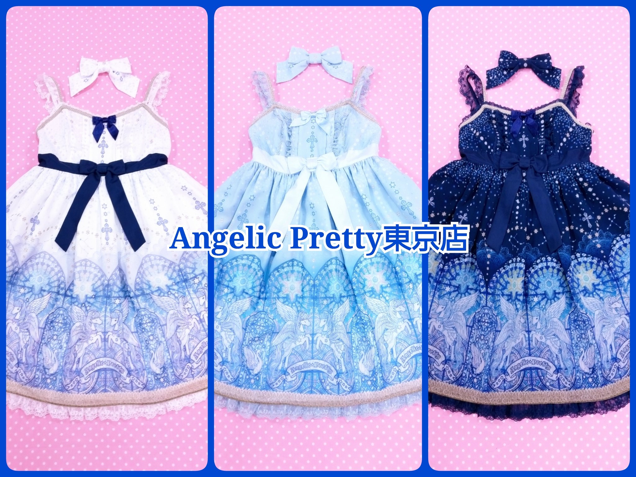 Angelic Pretty／Sugar Dream Dome スカート　青色 Angelic Pretty／Sugar Dream Dome スカート 青色 Sugar Dream