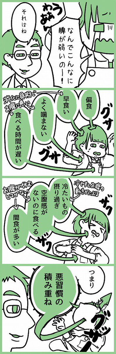 『心脾顆粒⑥~シャキッと動けない…脾が弱った原因ってなに?~』
⇒ https://t.co/k1A0as1wwm
やっとブログ更新しましたー!まだまだ続く心脾顆粒のお話。でも炭酸ジュースも間食もやめられない(☝ ՞ਊ ՞)☝