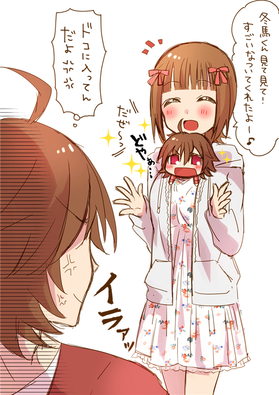 自分のぷちに嫉妬する天ヶ瀬冬馬 