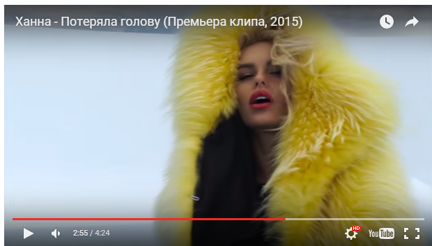 включи клип потерял