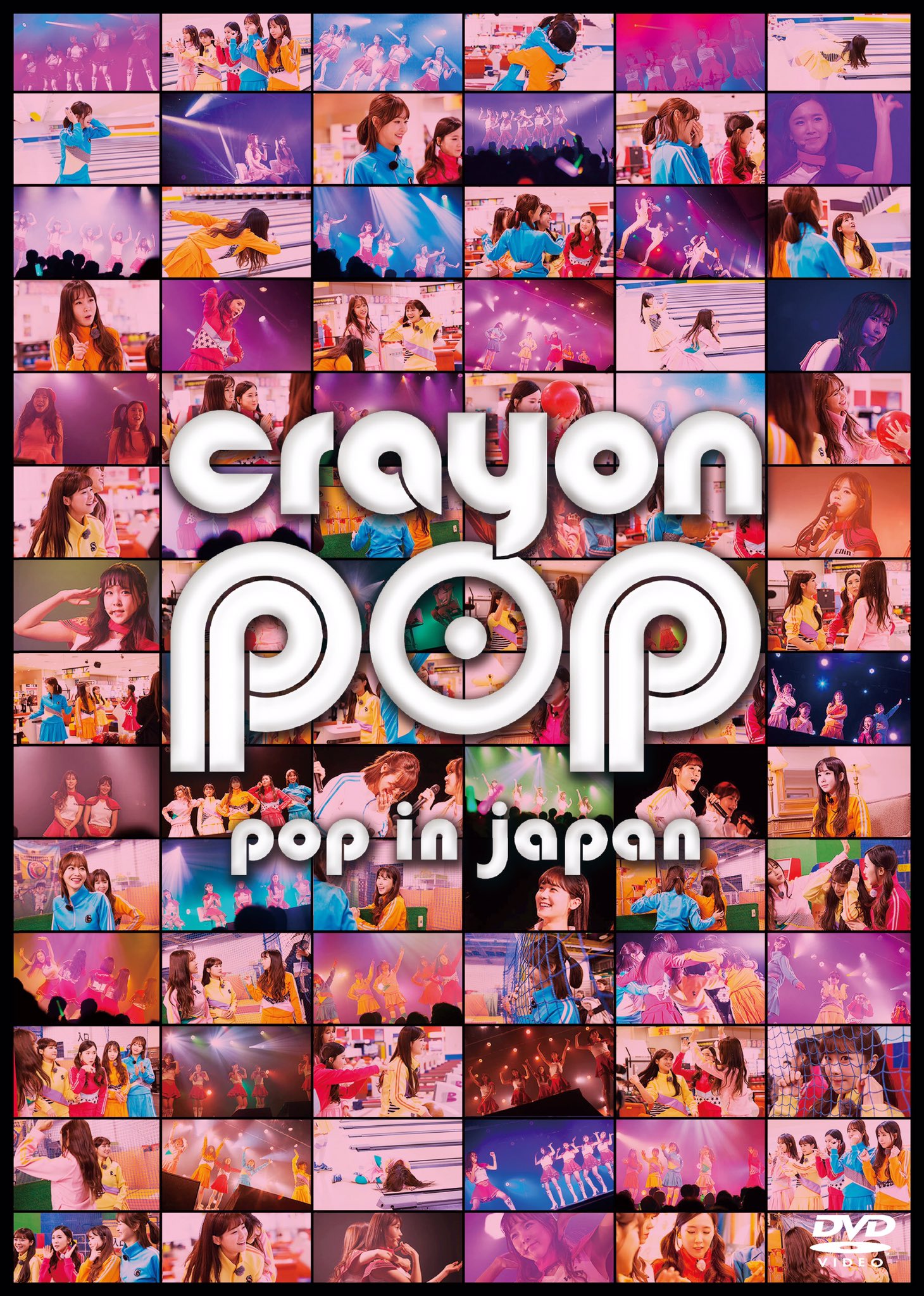 【爆売りセール開催中！】 POP CRAYON ポニーキャニオン X / (@CrayonPopPonyCa) アイドル