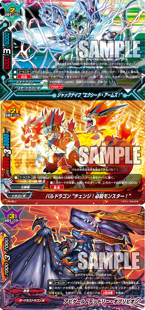バディファイト R 大バディ祭16情報更新 バル ジャック アビゲールの新必殺モンスターカードを配布etc レッツバーディ バディファイトまとめサイト バディファイト R 大バディ祭16情報更新 バル ジャック アビゲールの新必殺モンスターカードを配布etc レッツバーディ バディファイトまとめサイト