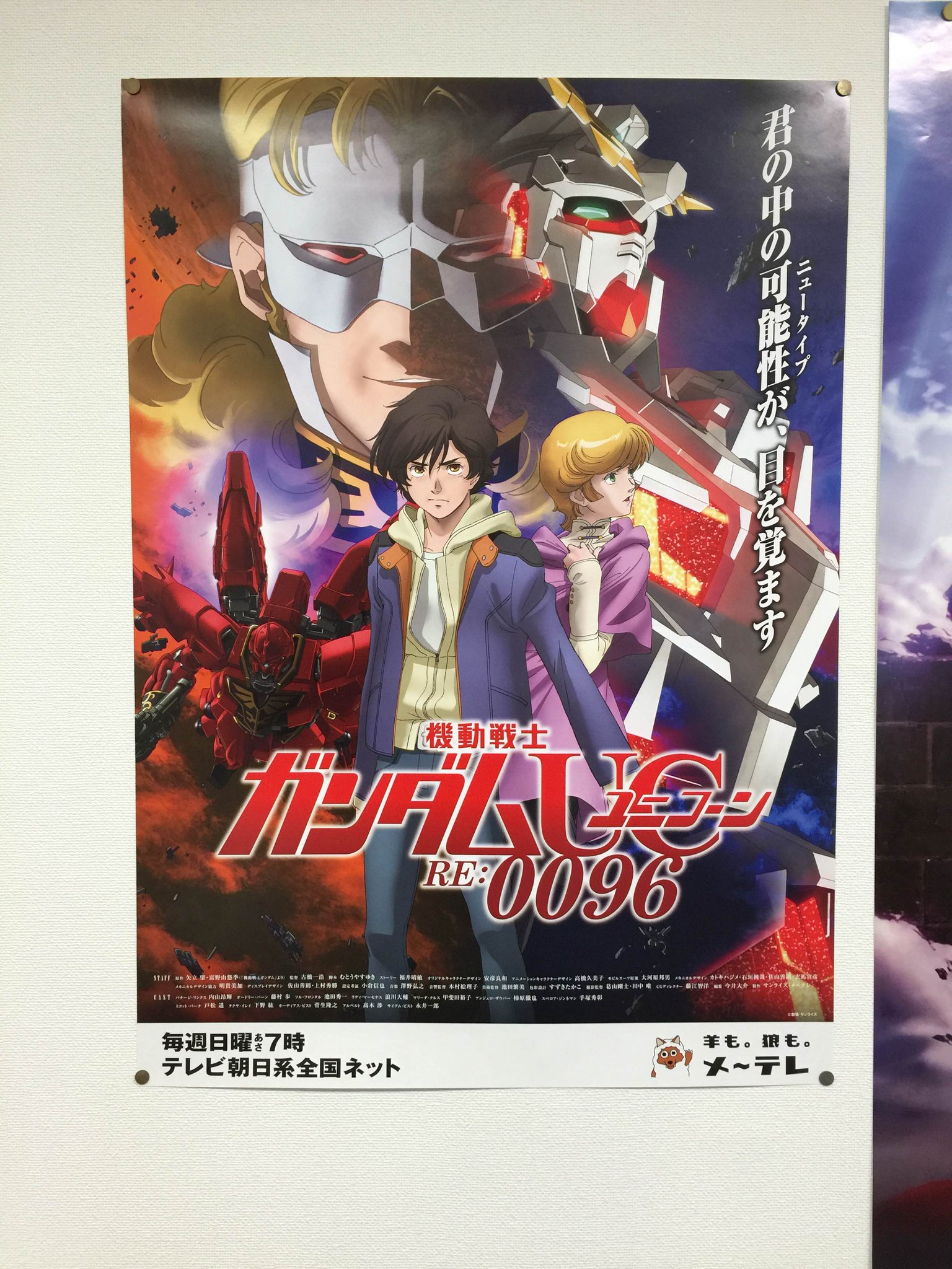 機動戦士ガンダムUC（ユニコーン） on X: 