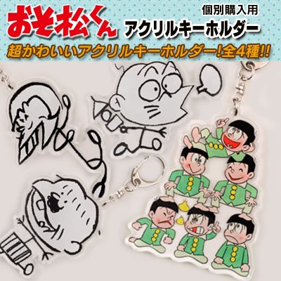 おそ松さん最新情報 おそ松くん グッズが秋田書店オンラインストアで予約中 トートバッグ アクリルキーホルダー Tシャツ トレーナー スマホケースなど T Co Kguavb3wov T Co Zh5jsorhgs