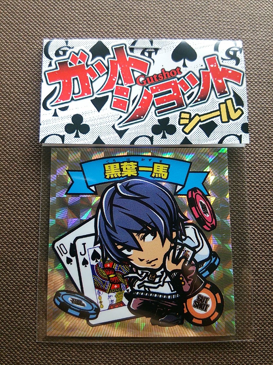 佐藤まさき ガットショット シール4枚が出来ました 27日におこなわれるポーカー大会 ガットショットファイナルテーブル9人の方の賞品になる予定です T Co 29bknoxppw