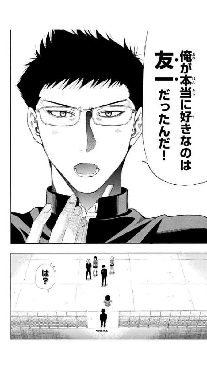 ジマ 低浮上 トモダチゲーム突然のホモ展開に草不可避 T Co Eyxw5q7fys