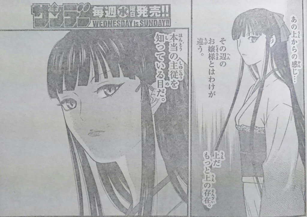 レバオン No Twitter 今週の少年サンデー 柊様は自分を探している 圭二郎が記憶ない柊をタイムリープした昔の人と妄想してるの逆に違うか 最近ドラマや映画で流行りの若返り系も 柊の仕草や凜とした表情が最高 Weekly Sunday 漫画 感想 T Co