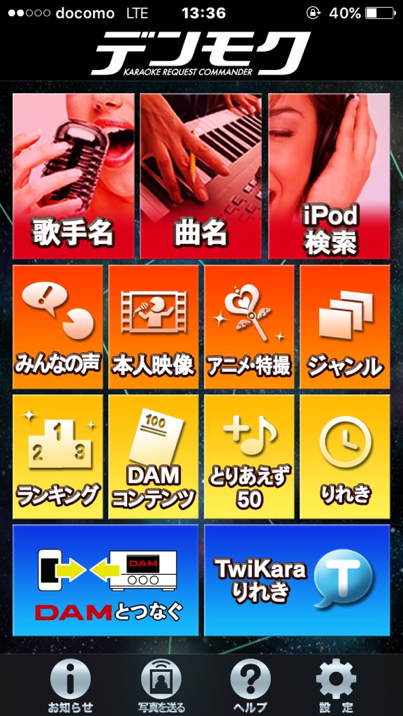 CHIPPI99451625's tweet photo. 携帯でデンモクが出来るとゆう！

みんな知ってた？ https://t.co/z5P7do9R0Q