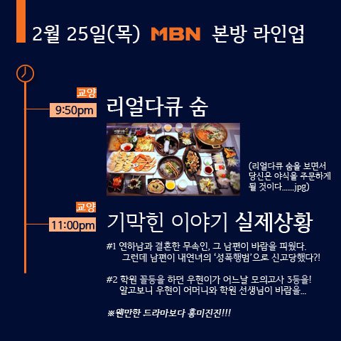#오늘의MBN #리얼다큐숨 #기막힌이야기실제상황 #교양 데이!