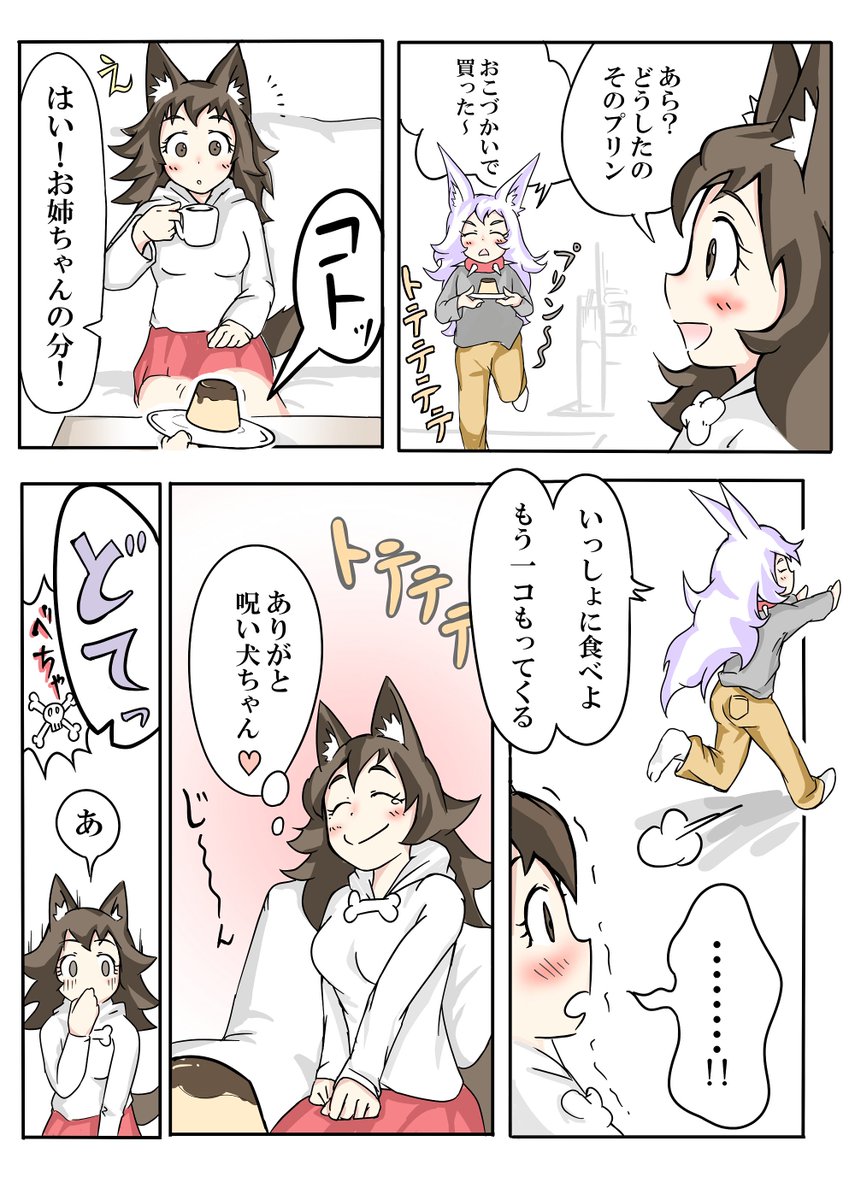 こういう『喜怒哀楽に全力な子』とか
『なんでも兄姉と一緒がいい子』が愛くるしくて好きです 