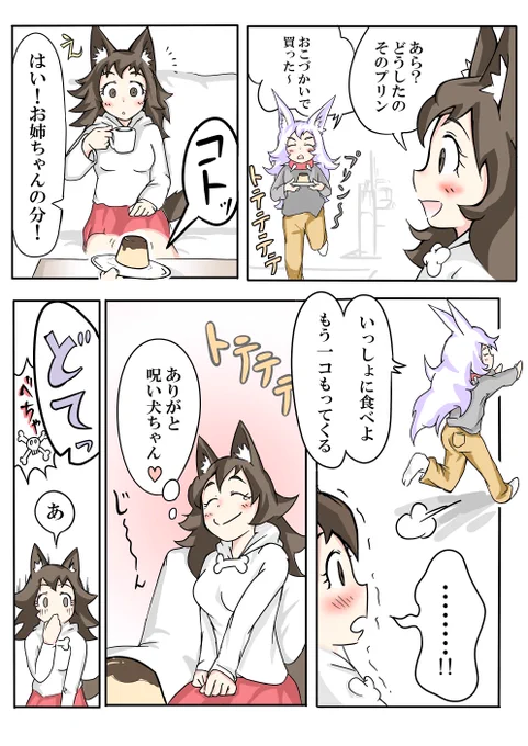 こういう『喜怒哀楽に全力な子』とか
『なんでも兄姉と一緒がいい子』が愛くるしくて好きです 