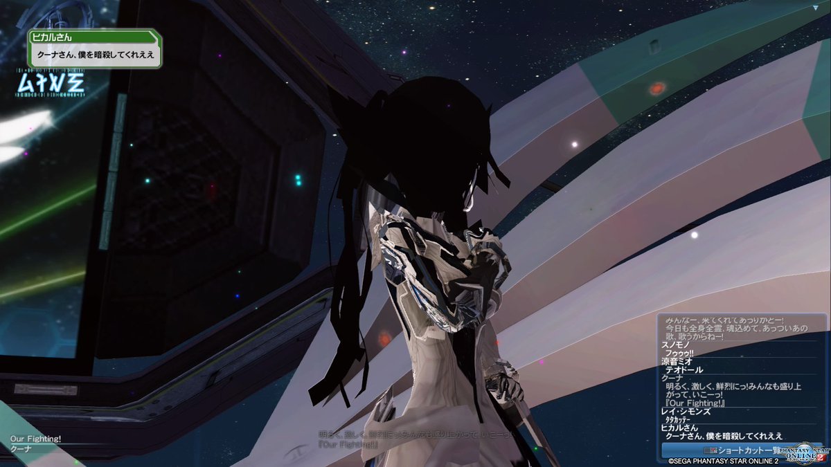 Jp Pso2 Ps4 Version Of Phantasy Star Online 2 Closed B Test You Had Selected Page 9