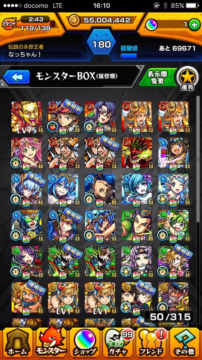 umr_0131's tweet photo. パズドラと交換お願いします！
ランク低めの垢、もしくは魔法石垢でお願いします！！
交換希望の方リプ、DMください！
#モンスト交換#パズドラ交換 https://t.co/AKyKQykPmb