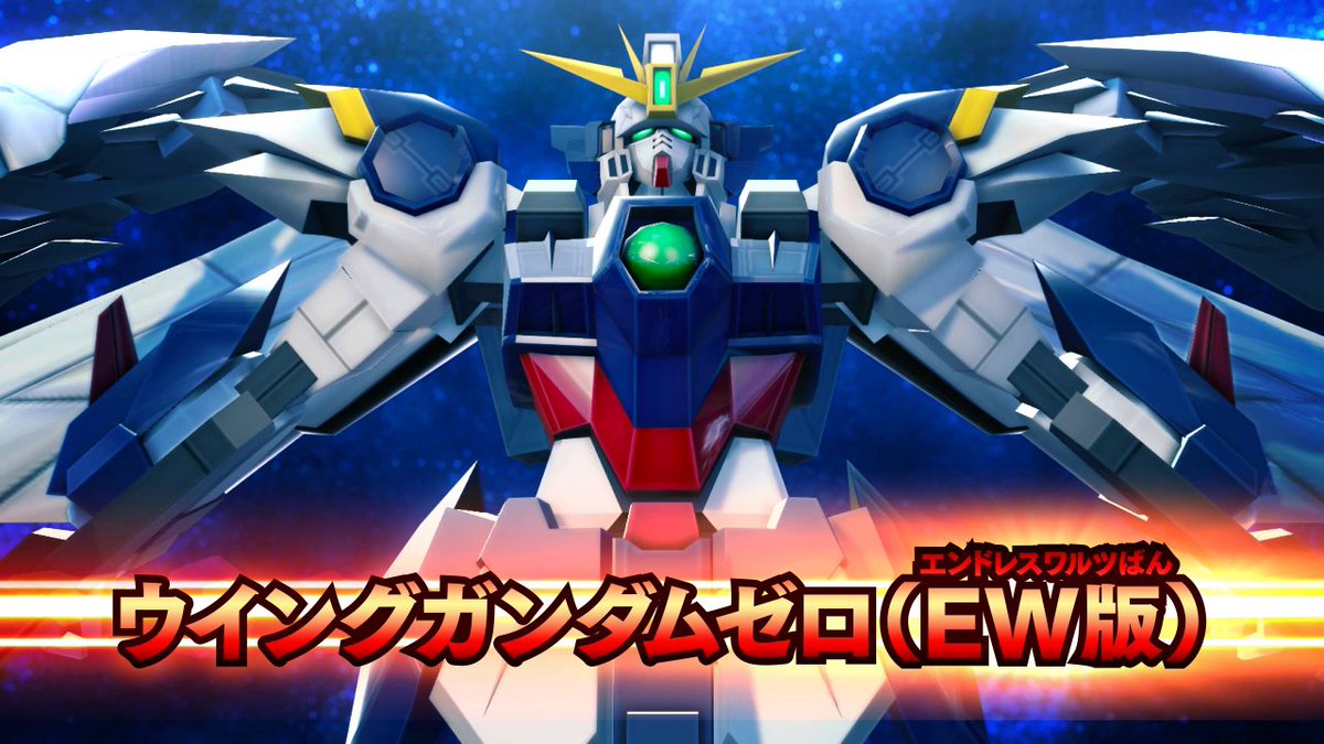 ガンダムトライエイジ Sur Twitter 鉄血の4弾 諸君からのリクエストに応え ウイングガンダムゼロ Ew版 が遂にトライエイジ 初参戦 クライマックスを迎える 鉄血 からも続々登場だ Byアナベル ワコー T Co yq5ebam2 トライエイジ T Co Oh9ocn784g