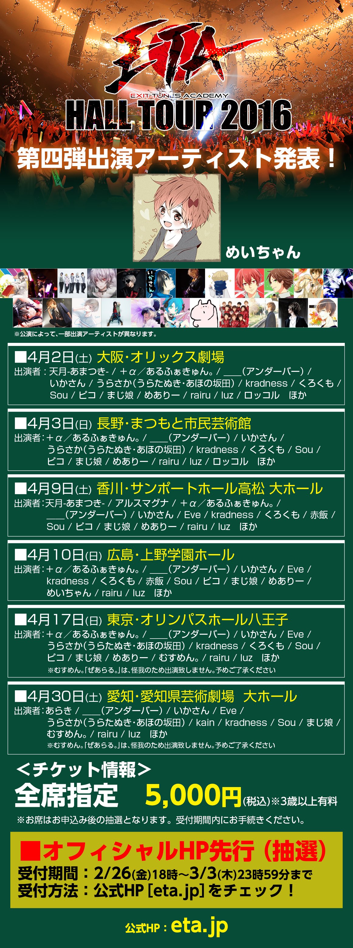 たけ Take Twitter