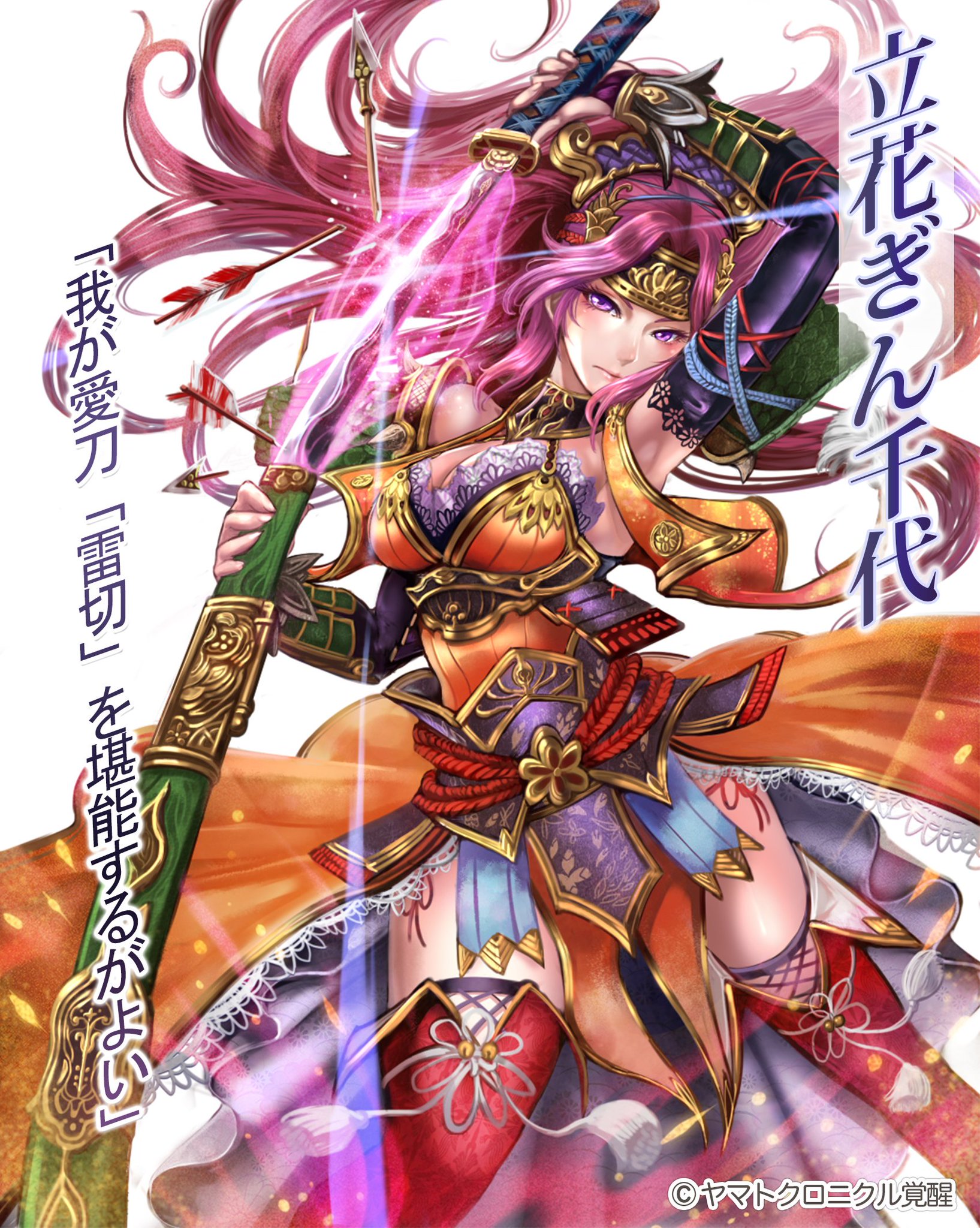 ヤマトクロニクル覚醒 公式 Sr 立花ぎん千代 見た目からは想像できないがツンデレ ツン が多くキツい性格と誤解されがちだが 家臣や領民からは慕われている ぎん千代の様に武装した女性が急増したとかしないとか ヤマクロ ヤマトクロニクル ヤマトクロニクル覚醒 公式 Sr 立花ぎん千代 見た目からは想像できないがツンデレ ツン が多くキツい性格と誤解されがちだが 家臣や領民からは慕われている ぎん千代の様に武装した女性が急増したとかしないとか ヤマクロ ヤマトクロニクル