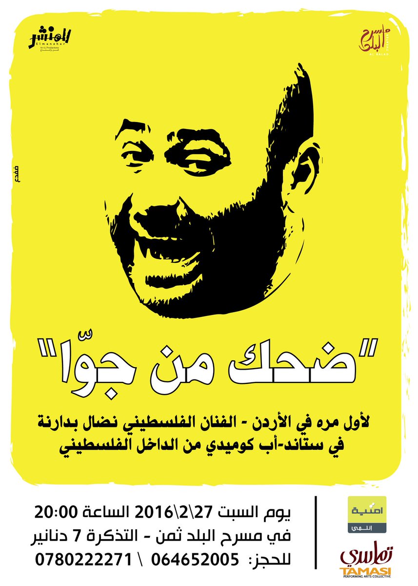 MeerabGroup's tweet photo. نشجعكم على حضور هذا العرض الممتع 😊 #ضحك @AlBalad_theater https://t.co/N9wCV0wONm